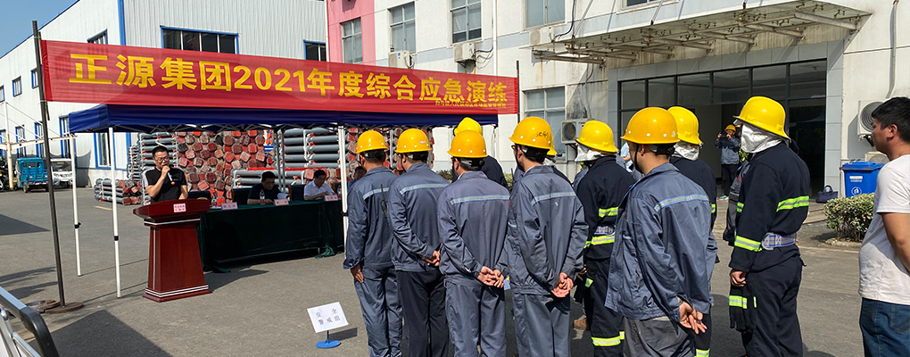 應(yīng)急演練