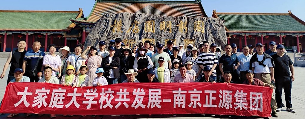 旅游團(tuán)建