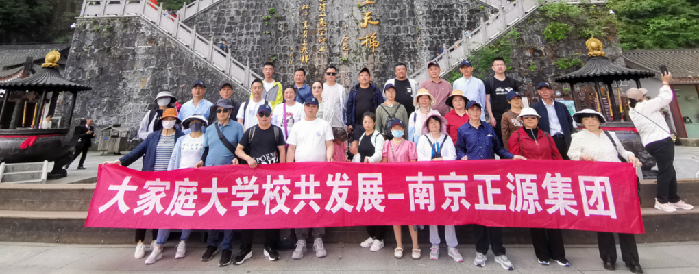 員工旅游團(tuán)建