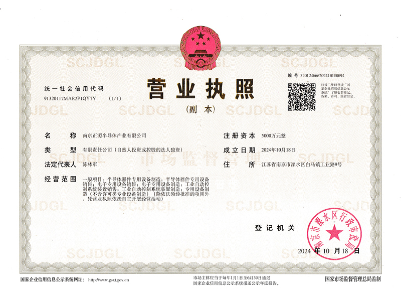 營業(yè)執(zhí)照