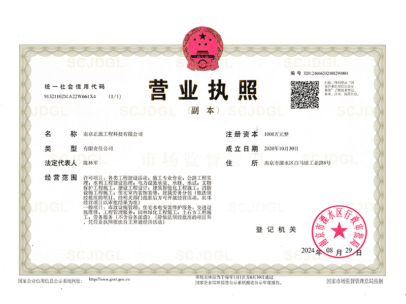 營業(yè)執(zhí)照