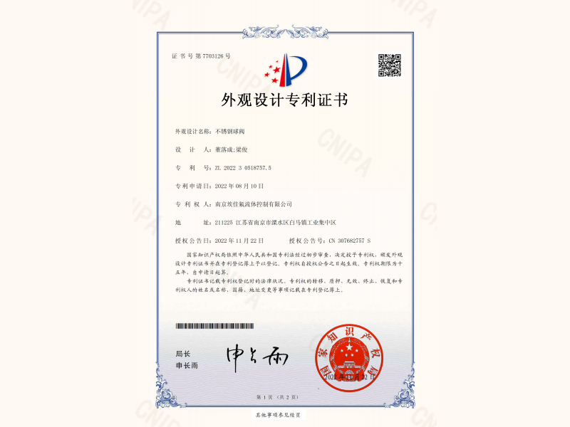 不銹鋼球閥