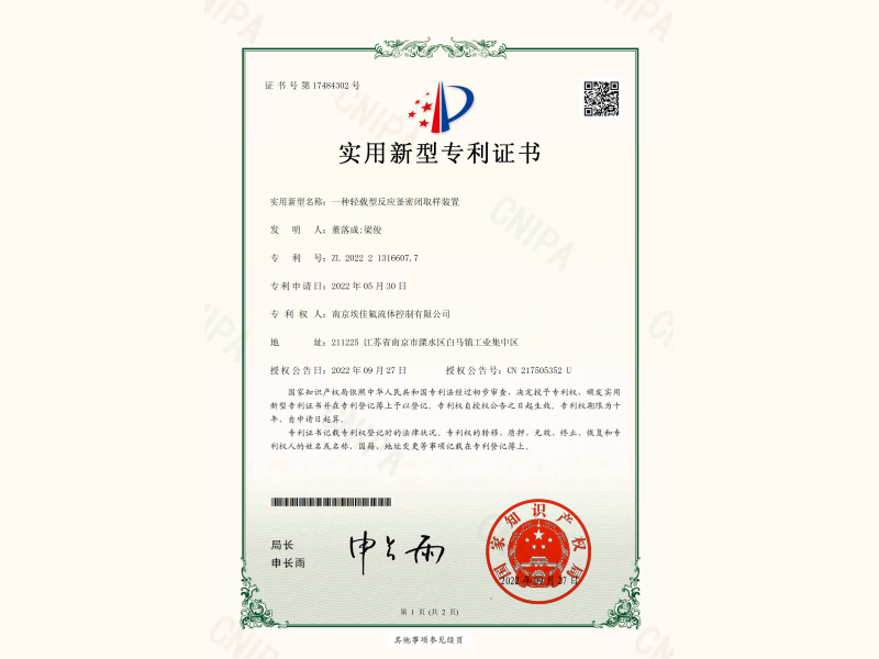 一種輕載型反應釜密閉取樣裝置