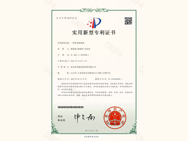 一種單層隔離套