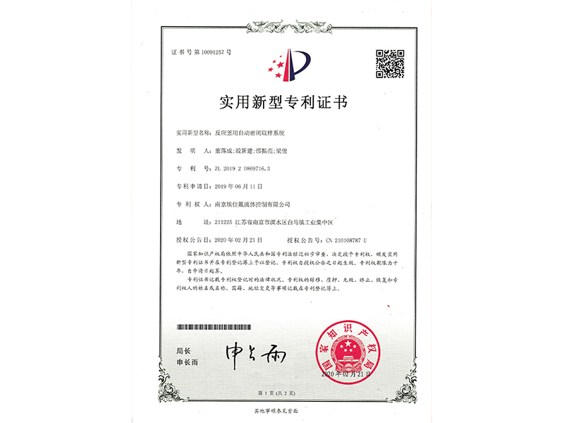 反應釜用自動密閉取樣系統(tǒng)