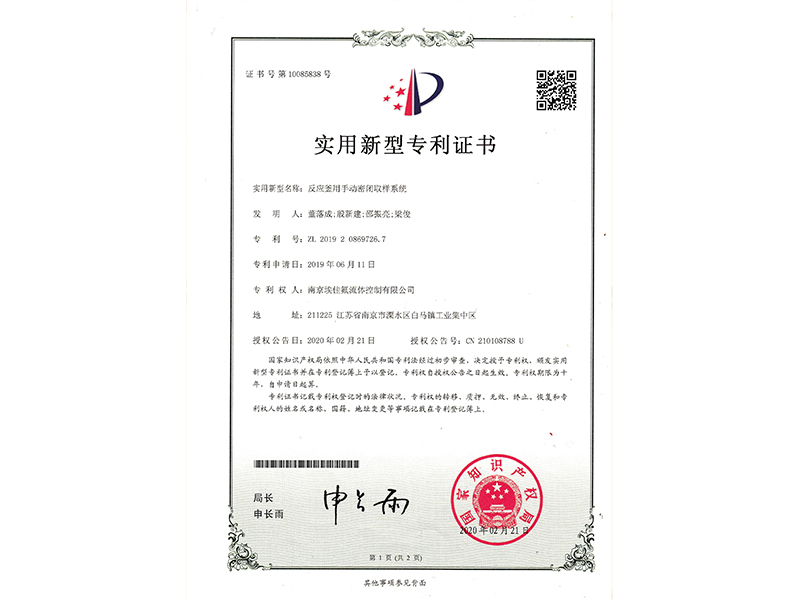 反應釜用手動密閉取樣系統(tǒng)