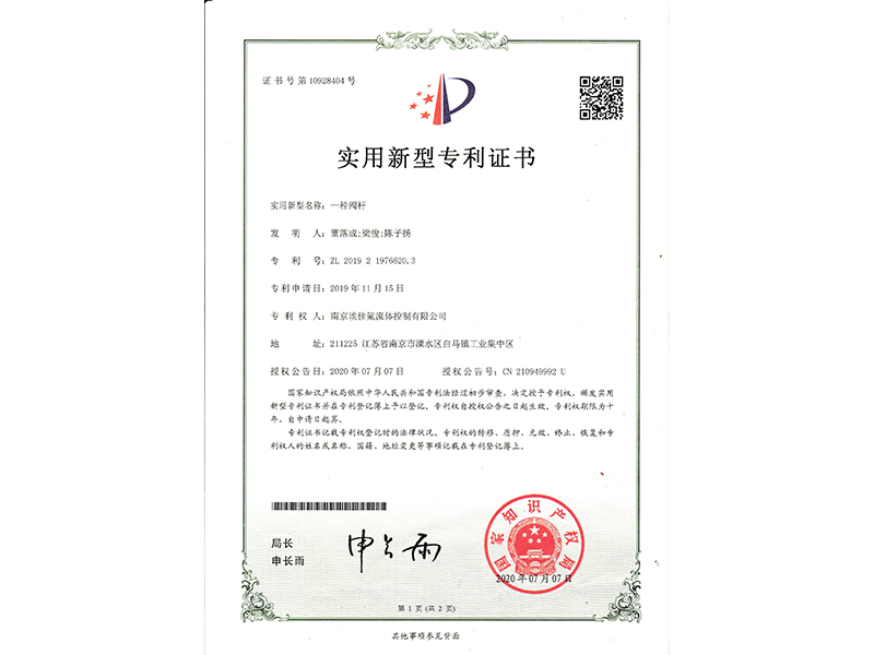 一種閥桿