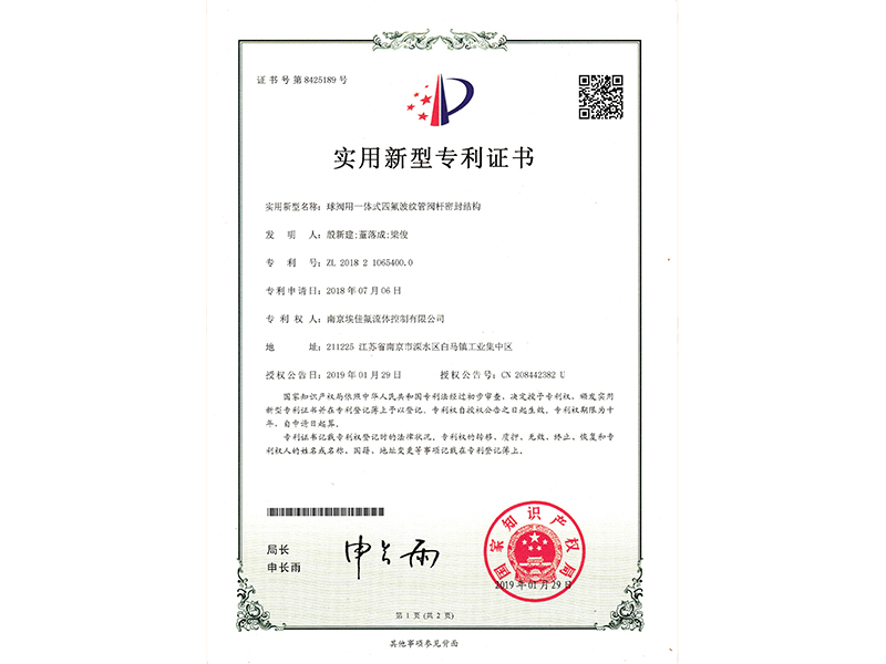 球閥用一體式四氟波紋管閥桿密封結構
