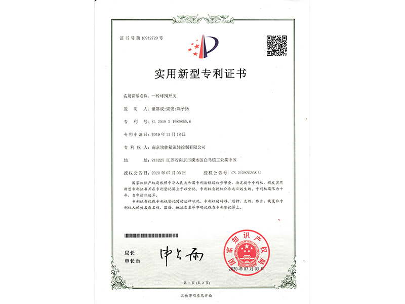 一種球閥開關