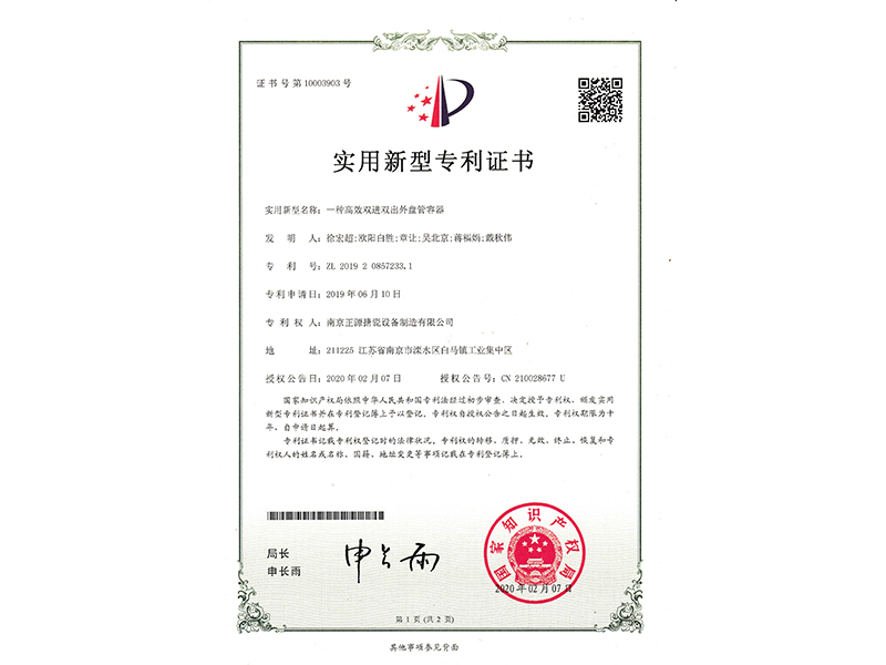 一種高效雙進(jìn)雙出外盤(pán)管容器