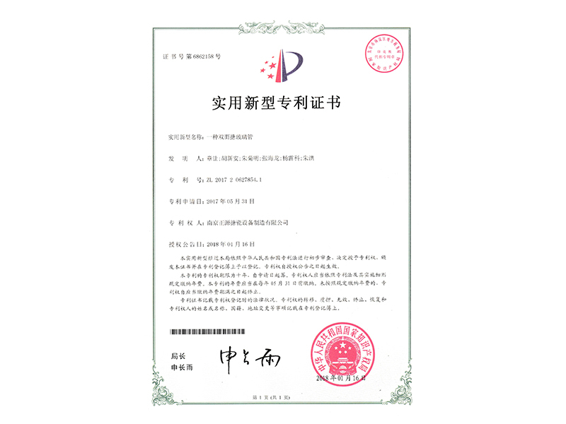 一種雙面搪玻璃管