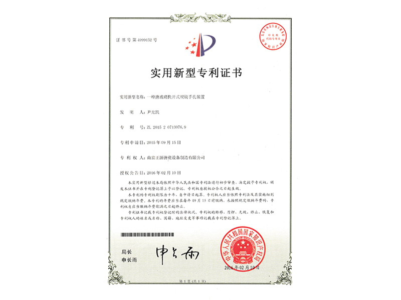 一種搪玻璃快開(kāi)式視鏡手孔裝置