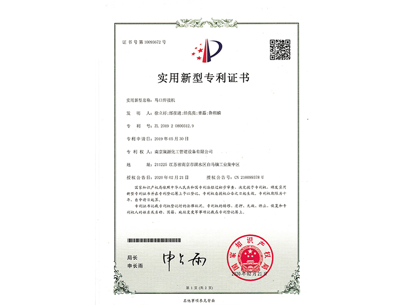 馬口焊接機(jī)