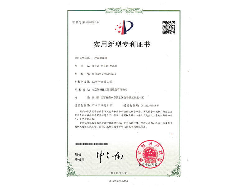 一種管道視鏡