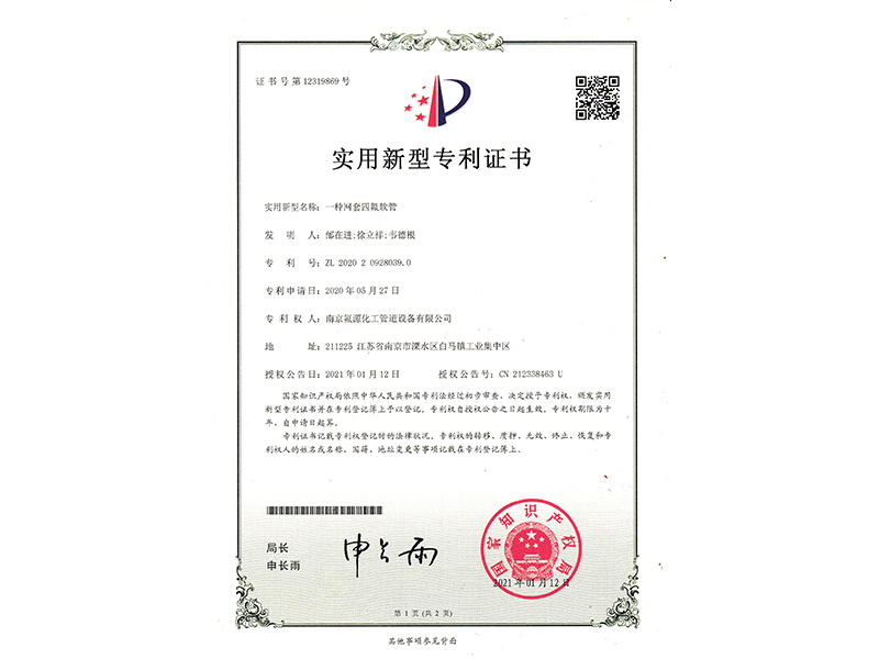 一種網(wǎng)套四氟軟管