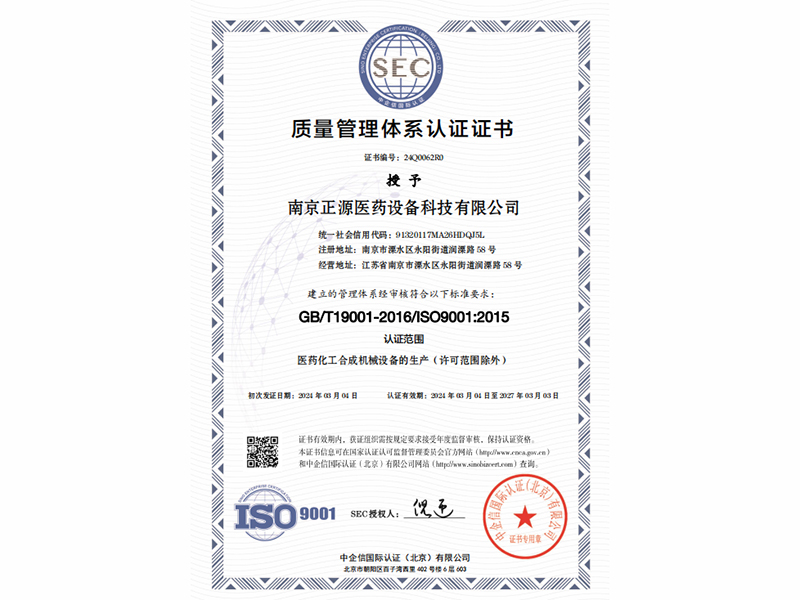 質(zhì)量管理體系中文